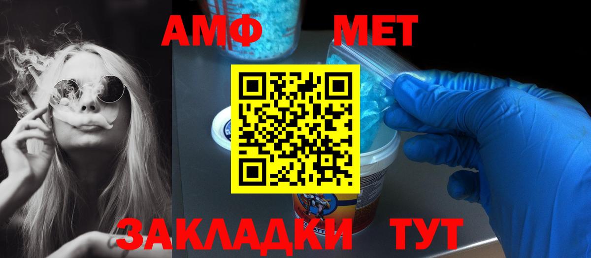 Амфетамин Розовый Вятские Поляны