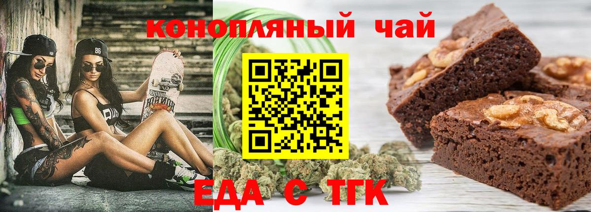 Вятские Поляны  Еда ТГК марихуана  Вход с VPN 