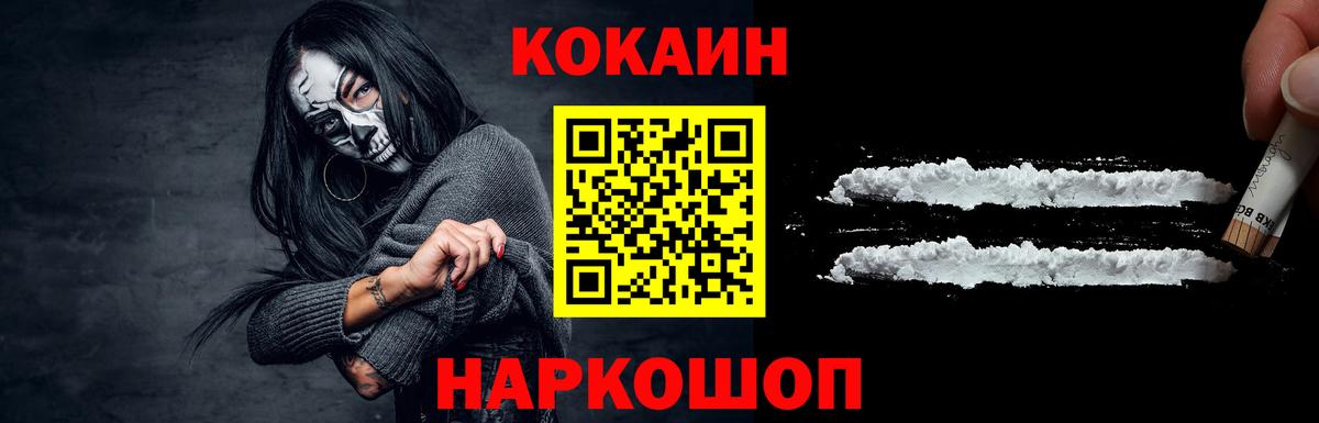 КОКАИН Боливия  Cocaine Fish Scale  продажа наркотиков  Вятские Поляны  Вход с VPN 