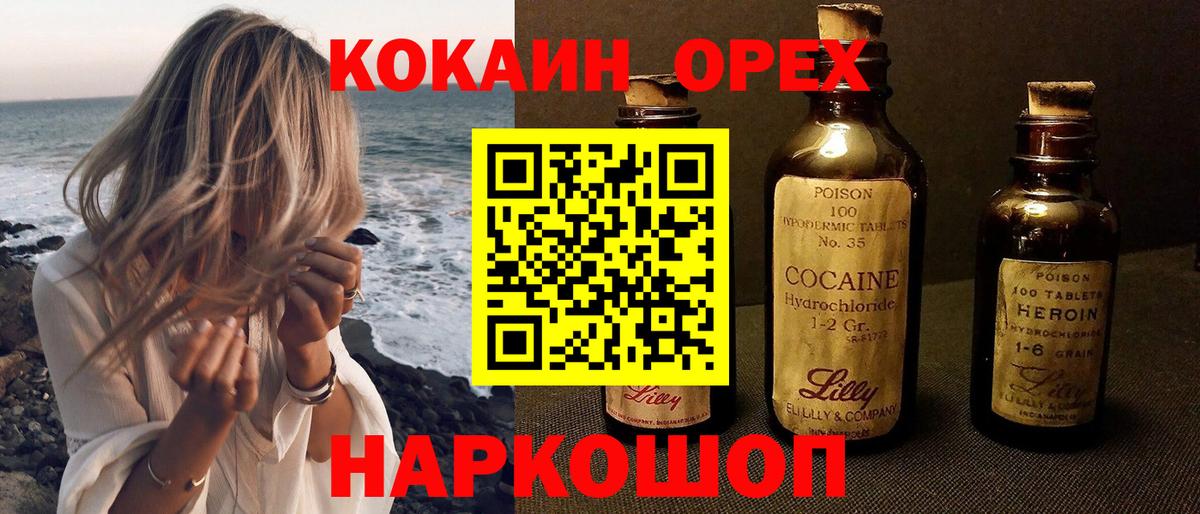 Cocaine Перу Вятские Поляны