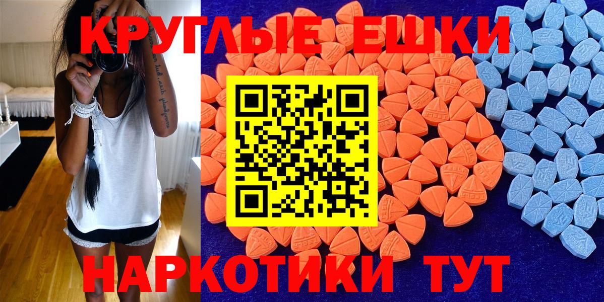 Вятские Поляны  ЭКСТАЗИ VHQ  Экстази  Вход с VPN  Ecstasy бентли 