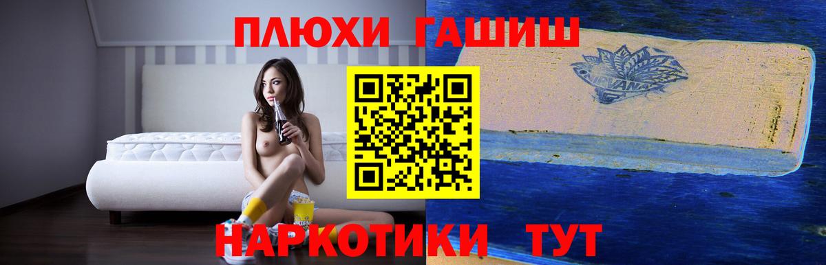 ГАШ убойный  Гашиш  Вятские Поляны  Гашиш гашик  Вход с VPN 