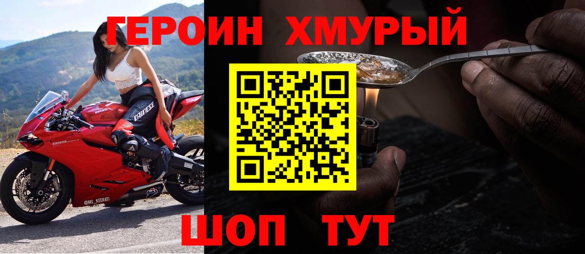 Героин афганец Вятские Поляны