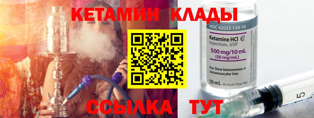 Вятские Поляны  КЕТАМИН ketamine  Вход с VPN 