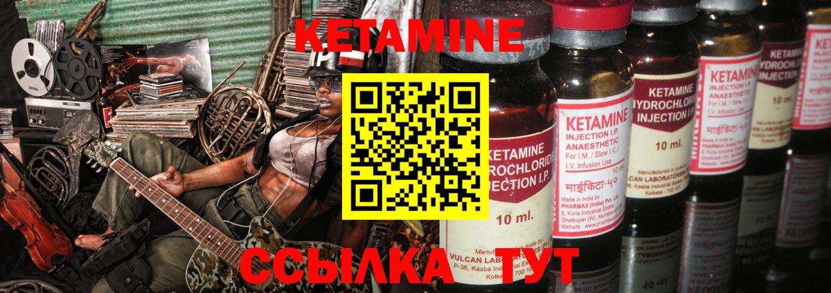 Кетамин VHQ Вятские Поляны