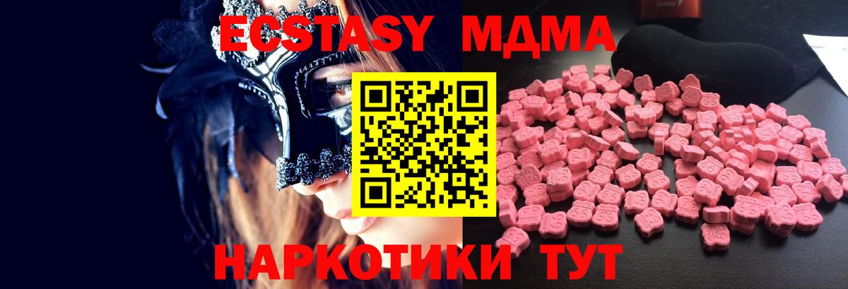 MDMA VHQ  MDMA crystal  Вятские Поляны  Вход с VPN 