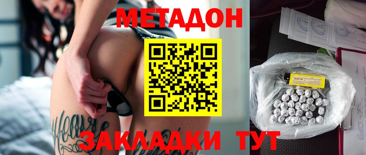 гидра сайт  Метадон methadone  Вход с VPN  Вятские Поляны  МЕТАДОН кристалл 